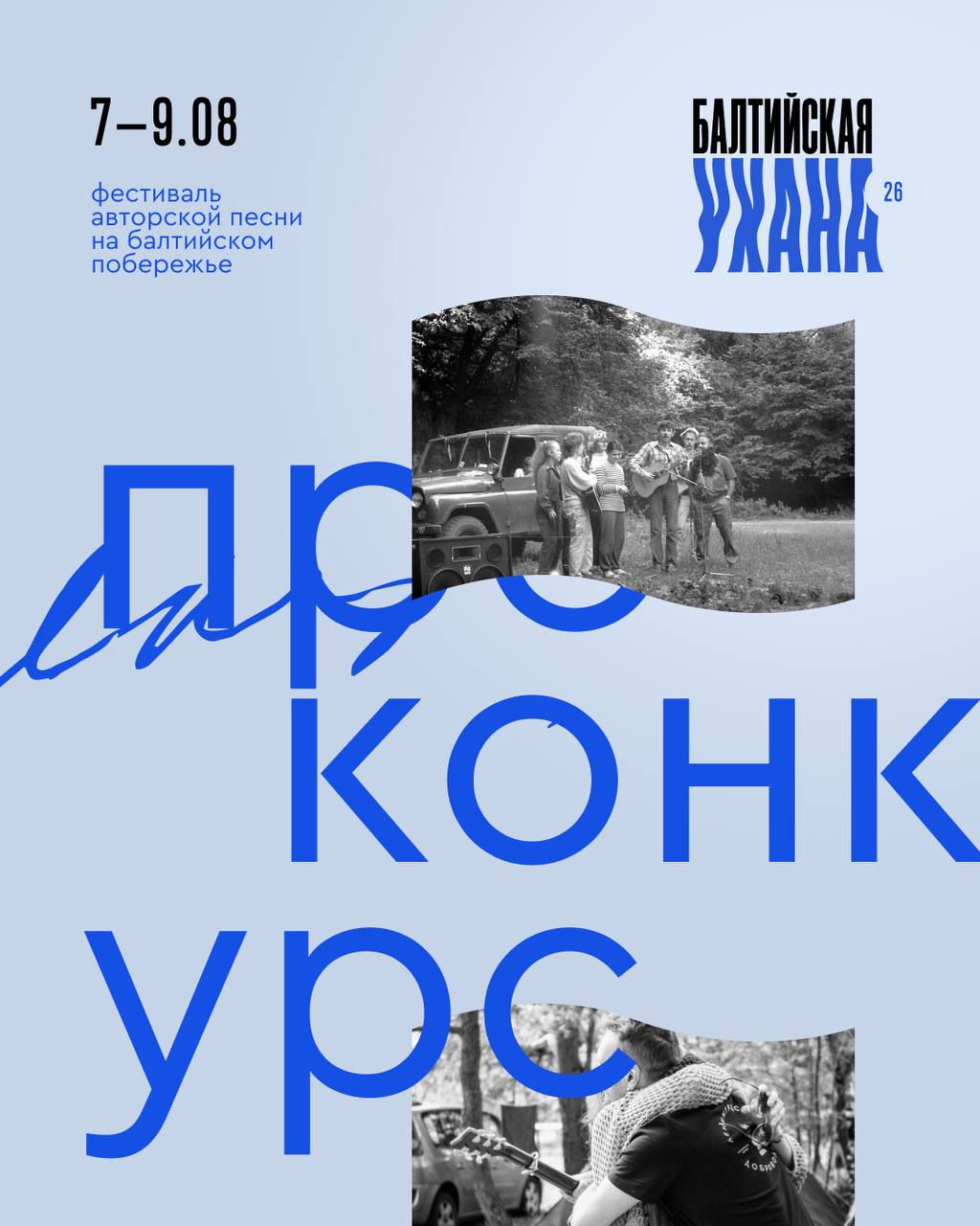 konkurs