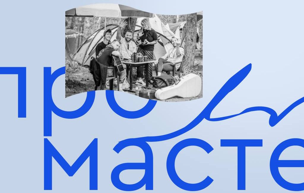 Мастер-классы на Балтийской Ухане